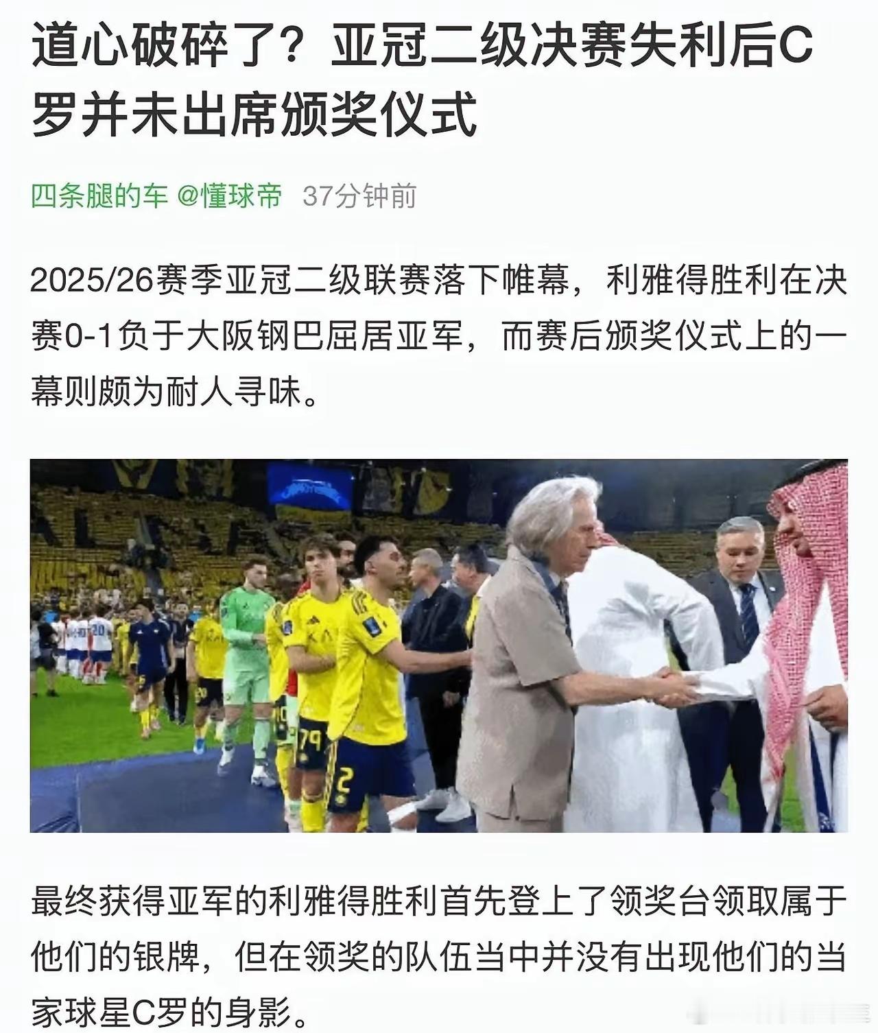 毫无价值的垃圾赛事，总共10场比赛罗哥只踢了其中3场，并且均没有踢满全场，足以证