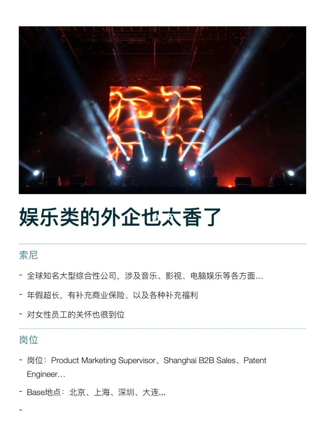 真的没人想去娱乐外企吗！