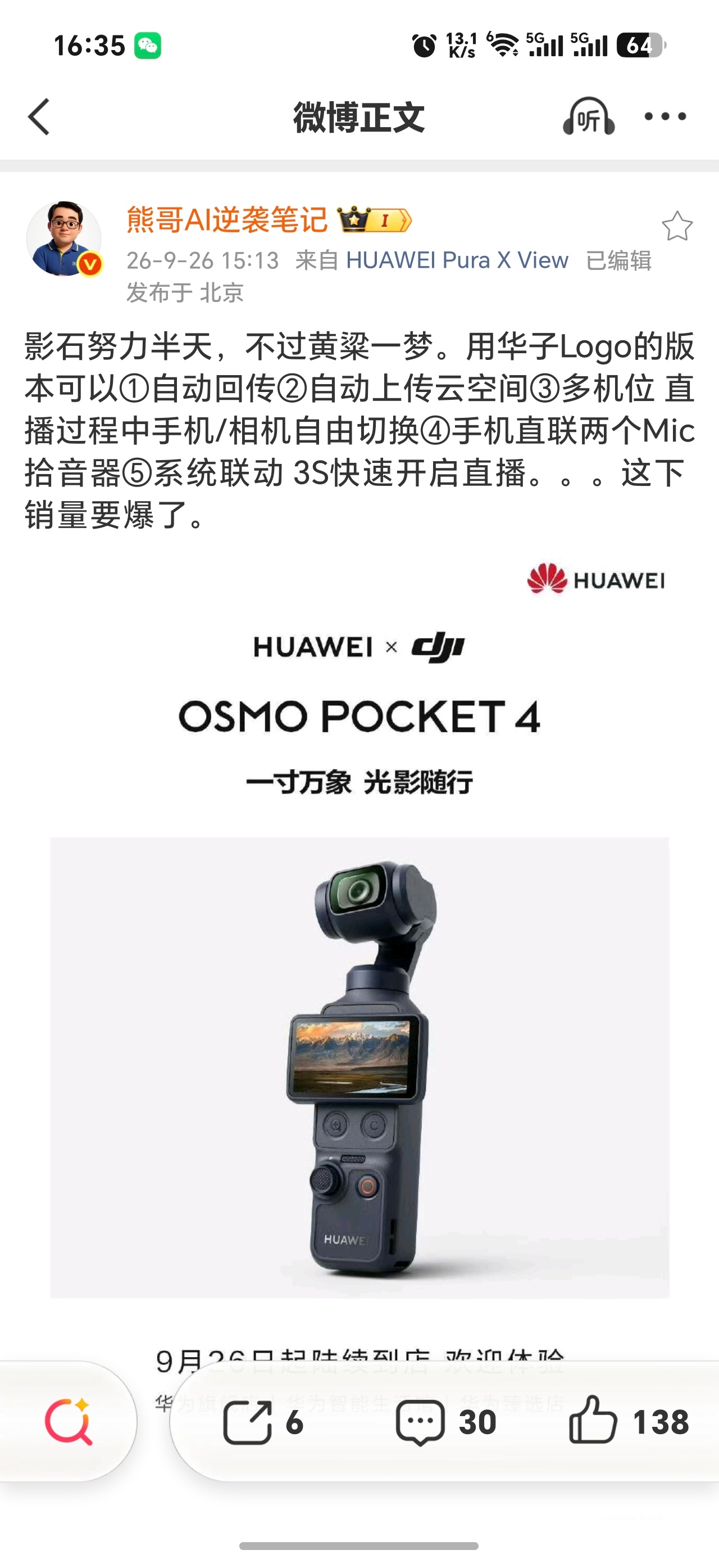 这样好用很多，妥妥的升级版。 ​​​