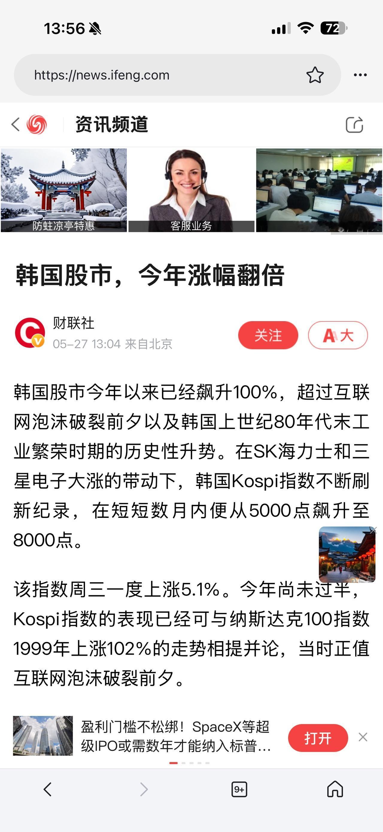 莫名其妙的小作文：韩国虽然股市大涨，但是老百姓又吃不起饭了？

有博主写小作文，