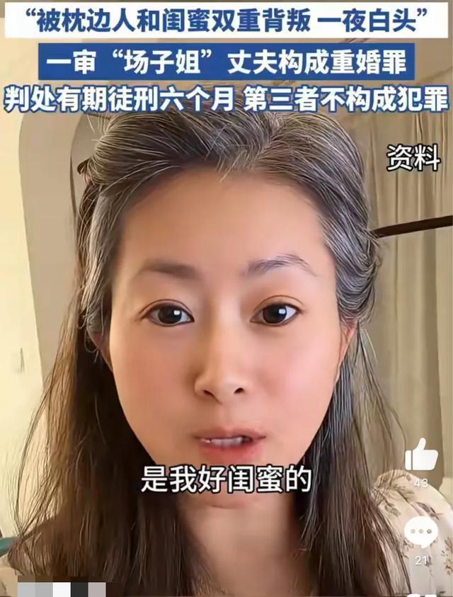 女子被丈夫闺蜜双重背叛一夜白头

今天（12月26日），陕西安康中院门口，“场子