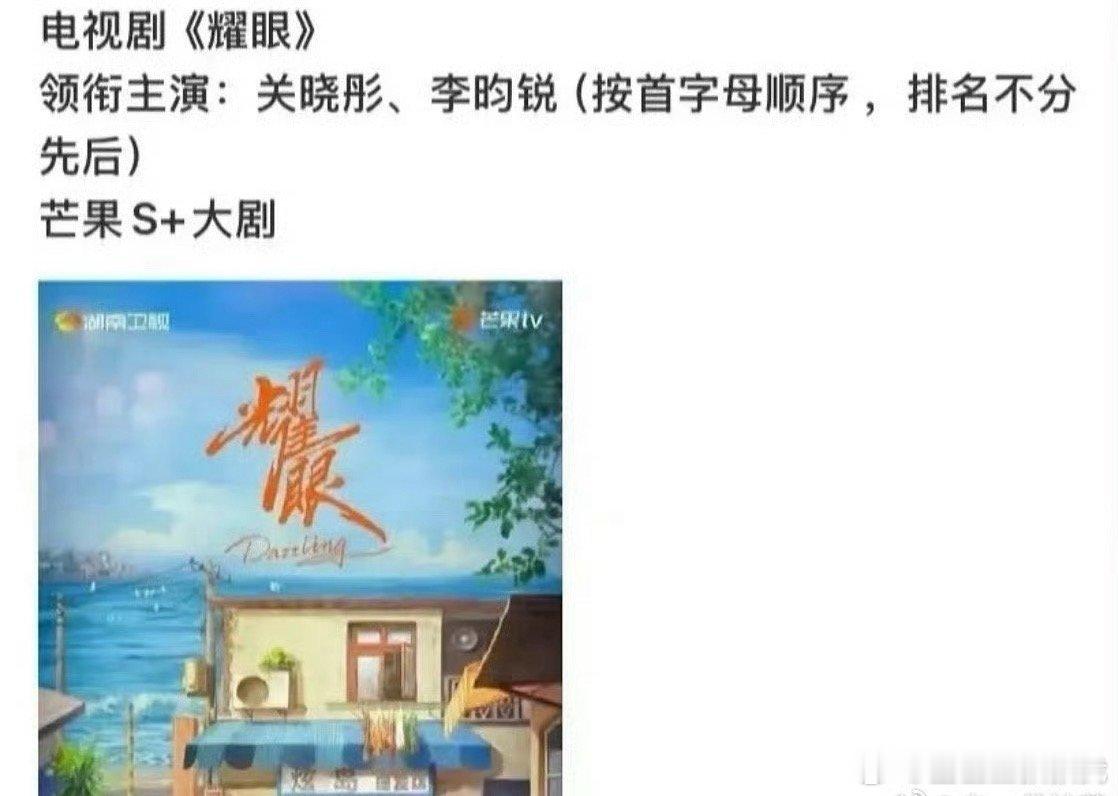 《耀眼》李昀锐和关晓彤平番[哆啦A梦害怕]没想到啊[允悲]李昀锐你小子可以啊 ​