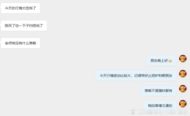 行情波动再大，依旧在老唐的掌握之中，大家带好止损护利！朋友们时刻关注老唐的博文！