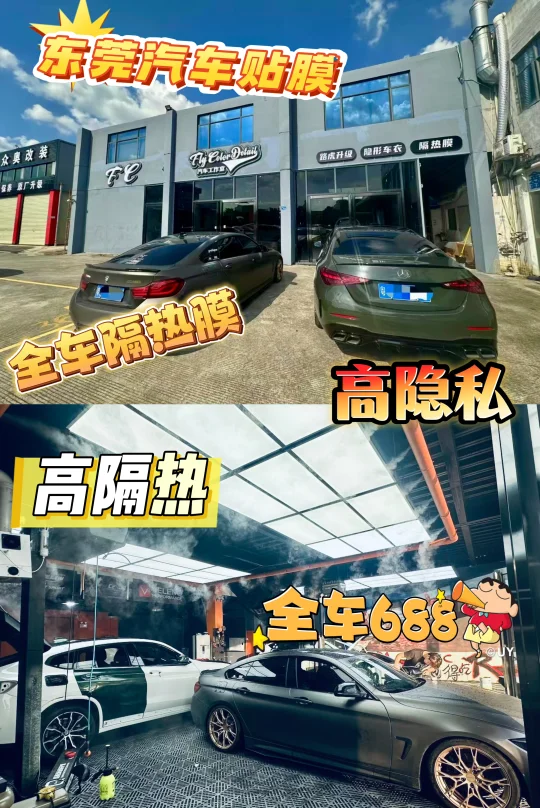 东莞汽车贴膜 注意⚠️注意⚠️