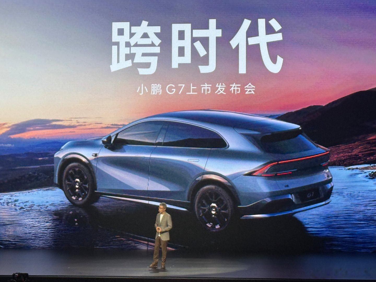 小鹏G7发布震惊央视朱广权感受了一波朱广权现场的主持氛围~小鹏在2025上半年累