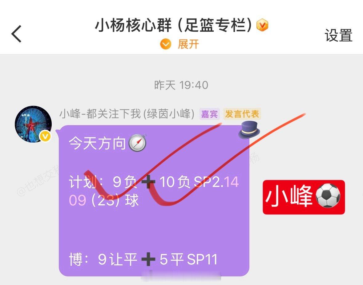 杨哥核心👗-小峰昨天足篮双飞，实力未曾退去 ​​​