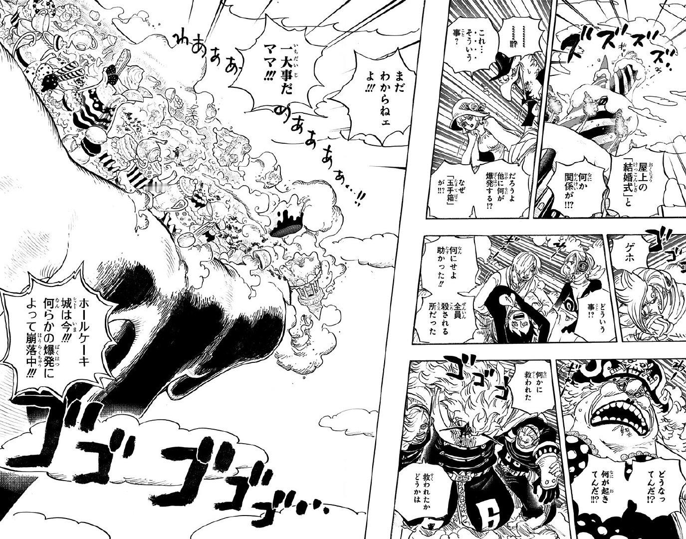【大连页】蛋糕城要爆炸啦！出自卷87，第872话。               