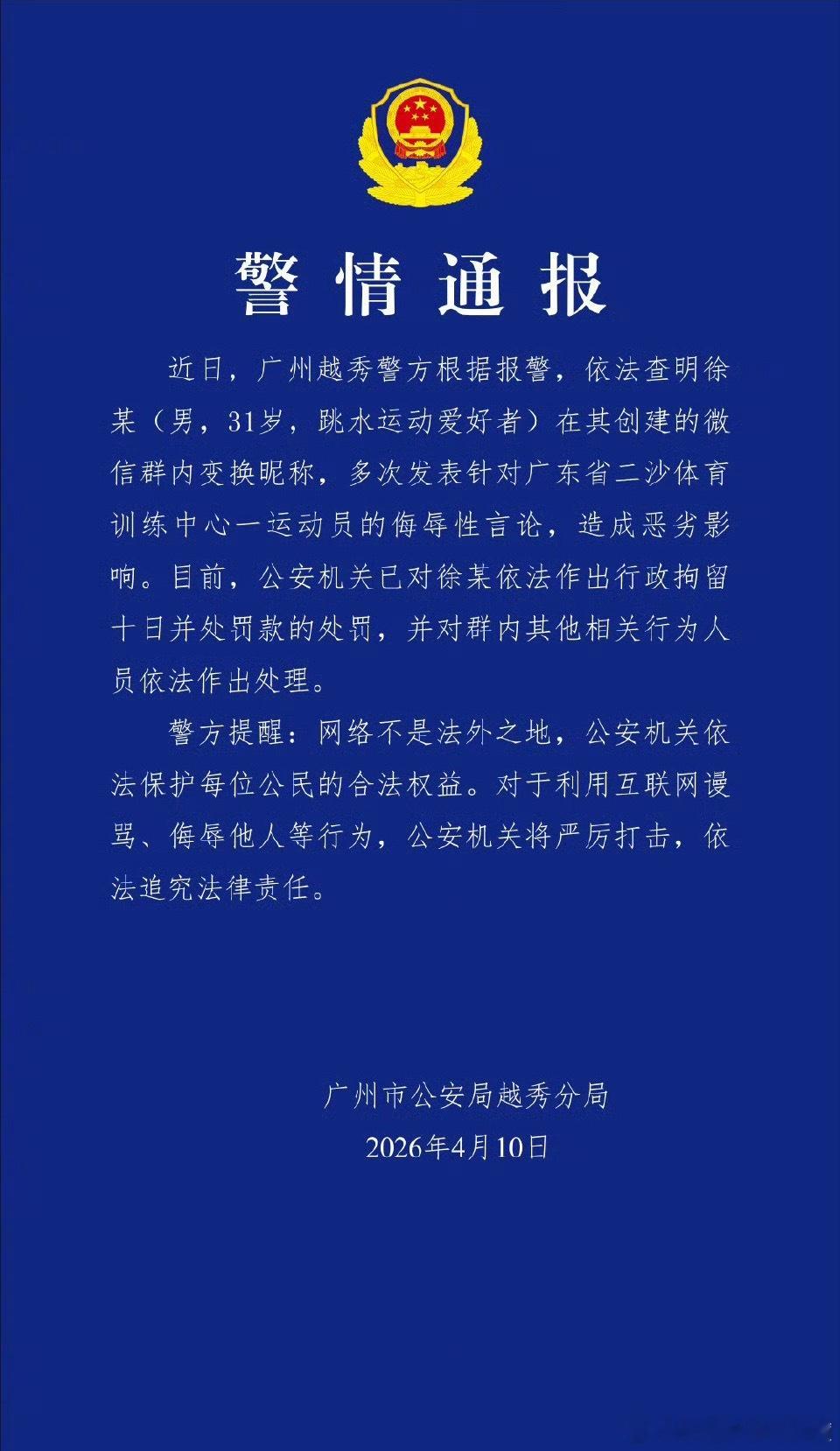 太好笑了 群主居然是广东人果然自己人骂自己人是最狠的