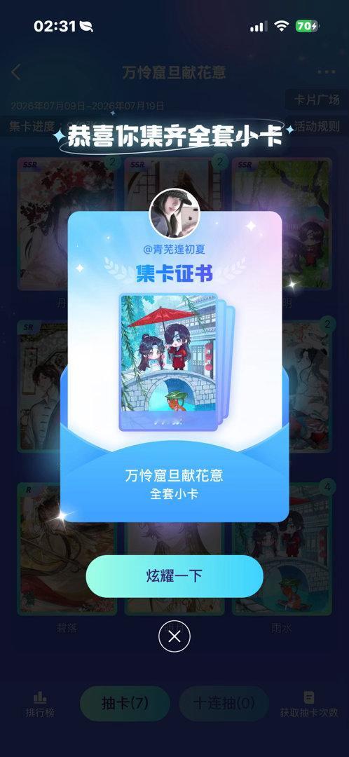 天官赐福  
