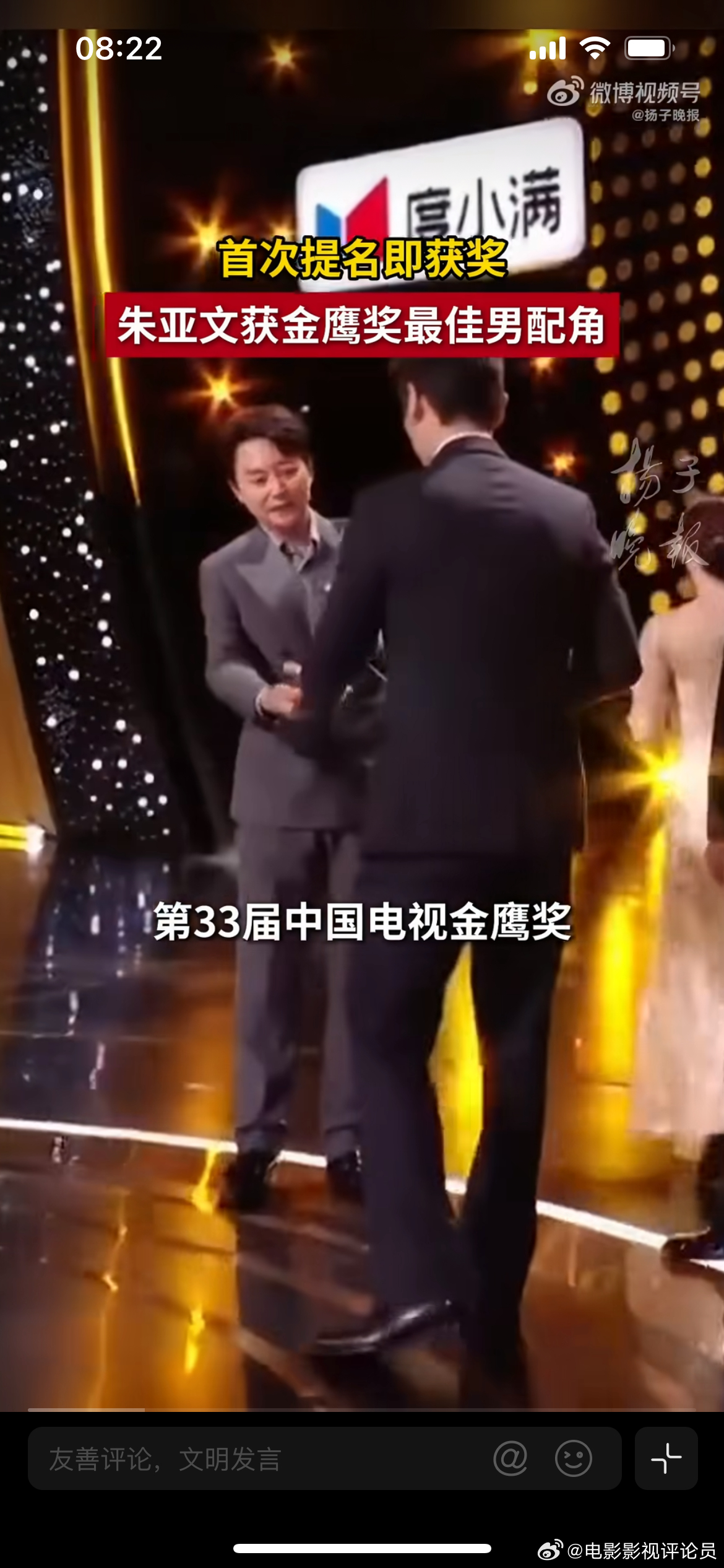 金鹰奖最佳男女配角双双爆冷，第33届金鹰奖配角奖项揭晓，结果和网友赛前预测出现巨