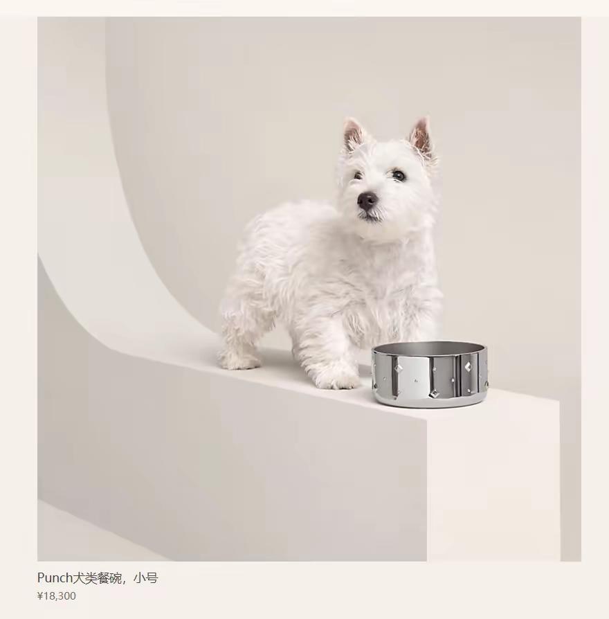 爱马仕上架新款狗碗，材质为100%不锈钢，售价超2万元，客服回应：2026年春季