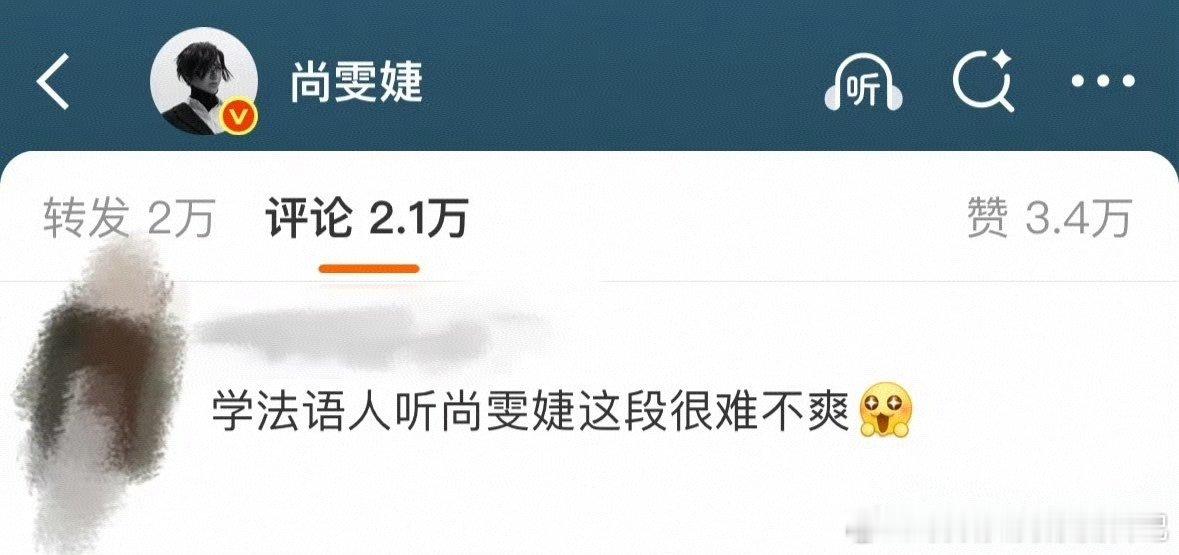 学法语人听尚雯婕这段很难不爽尚雯婕法语巴黎合伙人 学法语的我，听尚雯婕发音超震撼
