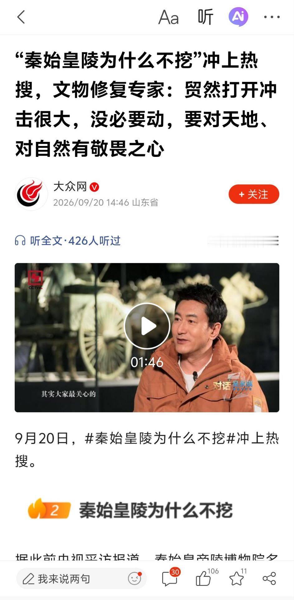 封土汞超70倍！秦陵地宫藏百吨水银，兵马俑出土5分钟掉色，定陵丝锦一碰成灰、棺椁