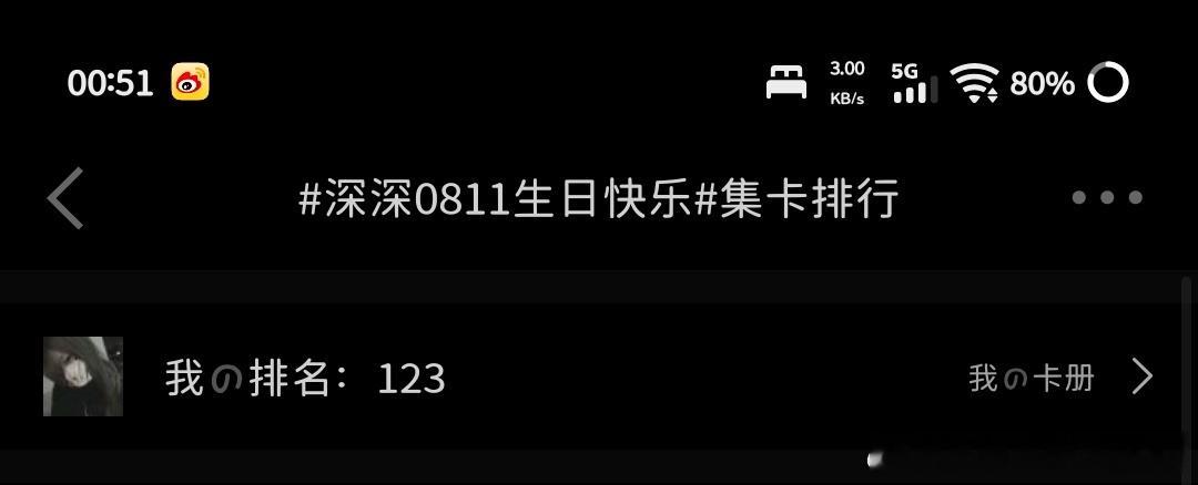 替我这个浩接了， 