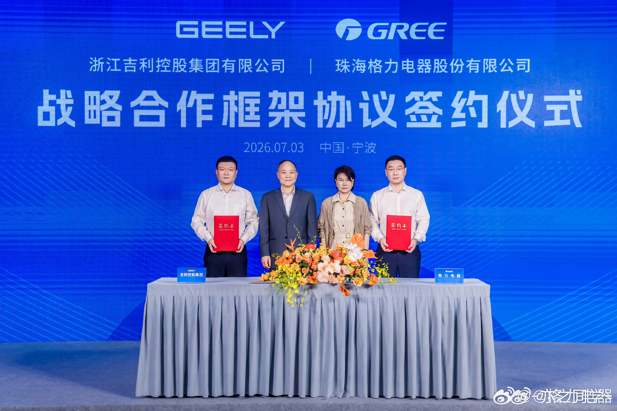 吉利和格力合作，（前阵子比亚迪和美的也签了一个是中国汽车产业里布局最广的车企之一