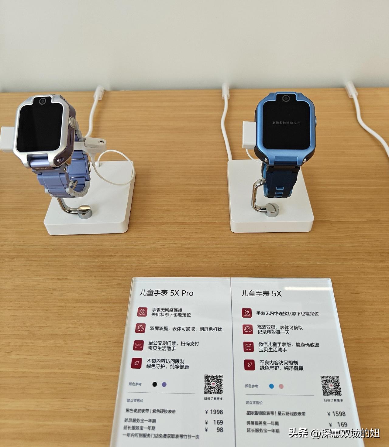 好朋友买东西都是买国产的。
点赞，好朋友要给她娃买个电话手表，要我陪着一起去，她