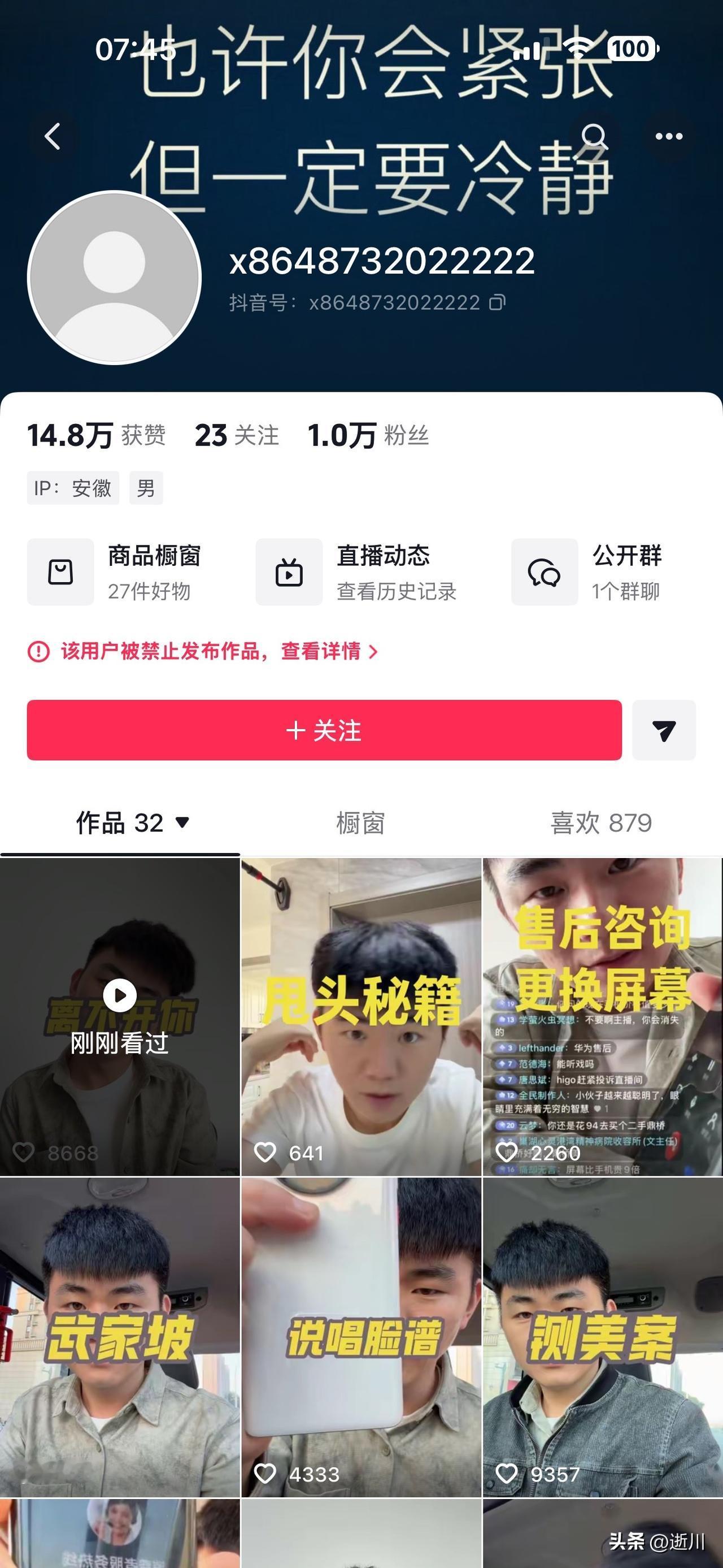 鼎桥哥，再见👋

近期小编发现在抖音上一位鼎桥哥，因为大概在几年前购买了鼎桥手