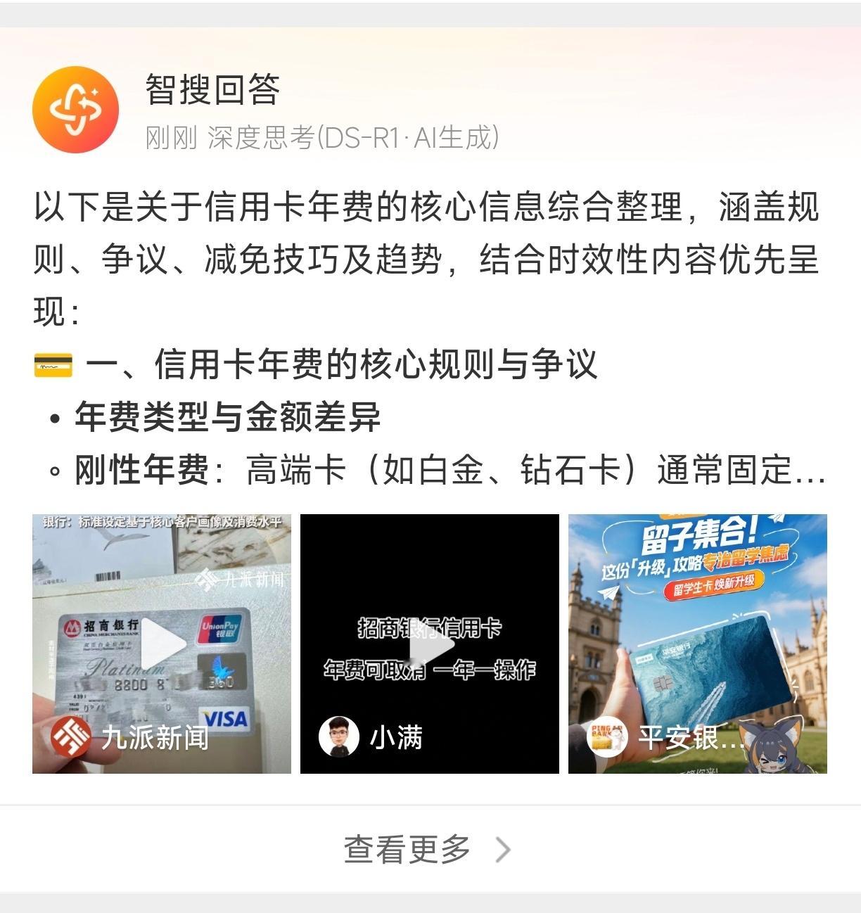 信用卡 年费额，我用的是一年300…但是我很少用…基本上不用，不过这300只要你