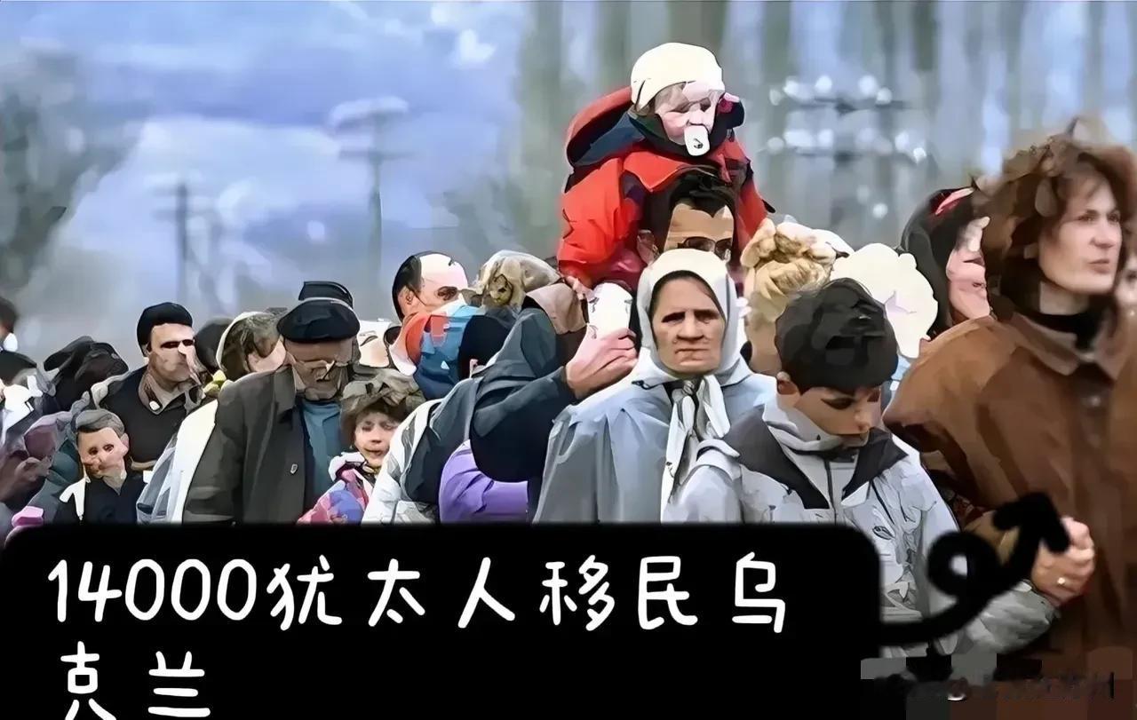 14000余以色列民众逃离以色列。
此外，据央视新闻报道，民调显示有近四分之一的