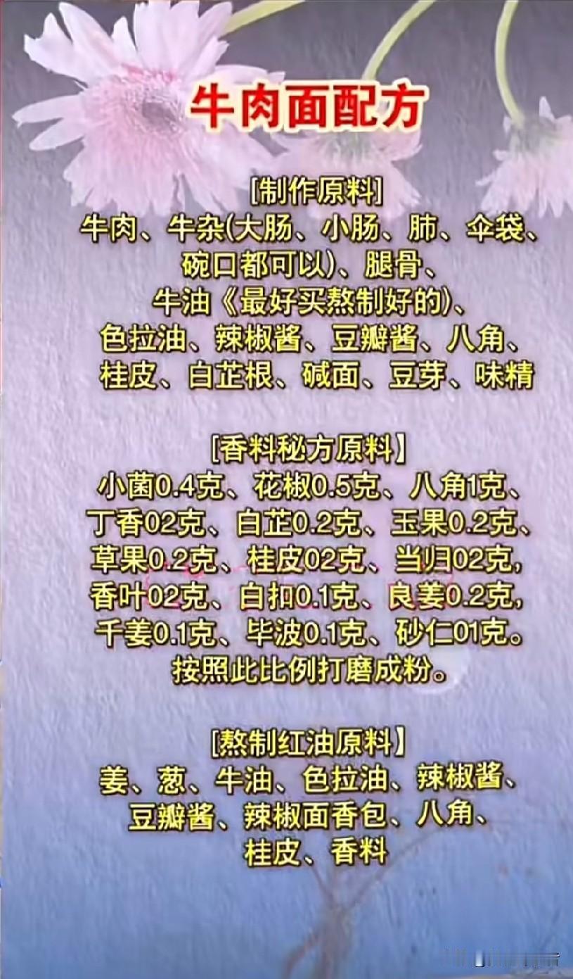 襄阳牛肉面，为什么要加豆腐+豆芽  惊！襄阳牛肉面加豆腐豆芽背后竟藏着这些秘密！