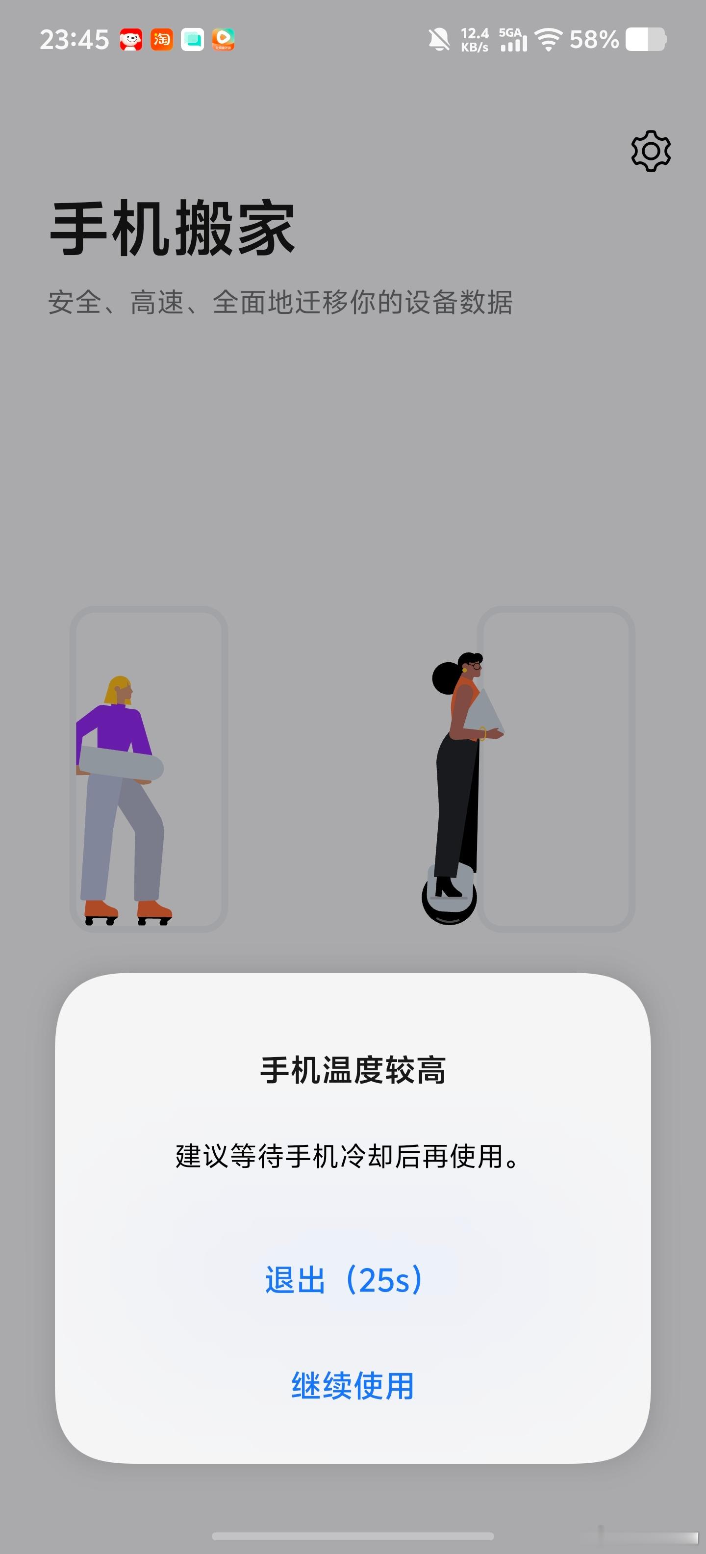 这可咋整啊？Vivo  X300Ultra 倒资料的时候竟然过热退出了，今年新款
