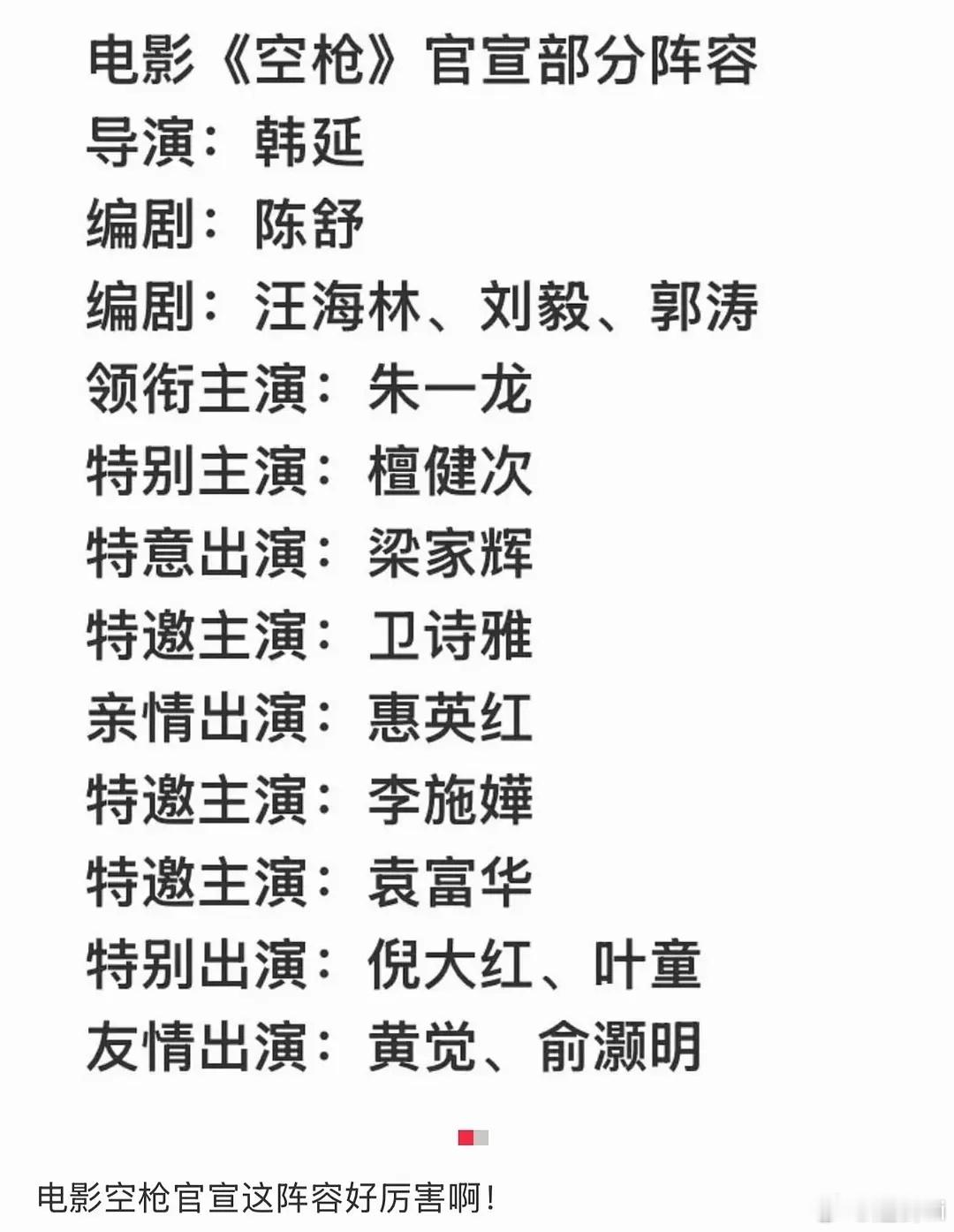 演员番位新规我看到这个特意出演笑晕了啊啊啊一个人在办公室憋笑 