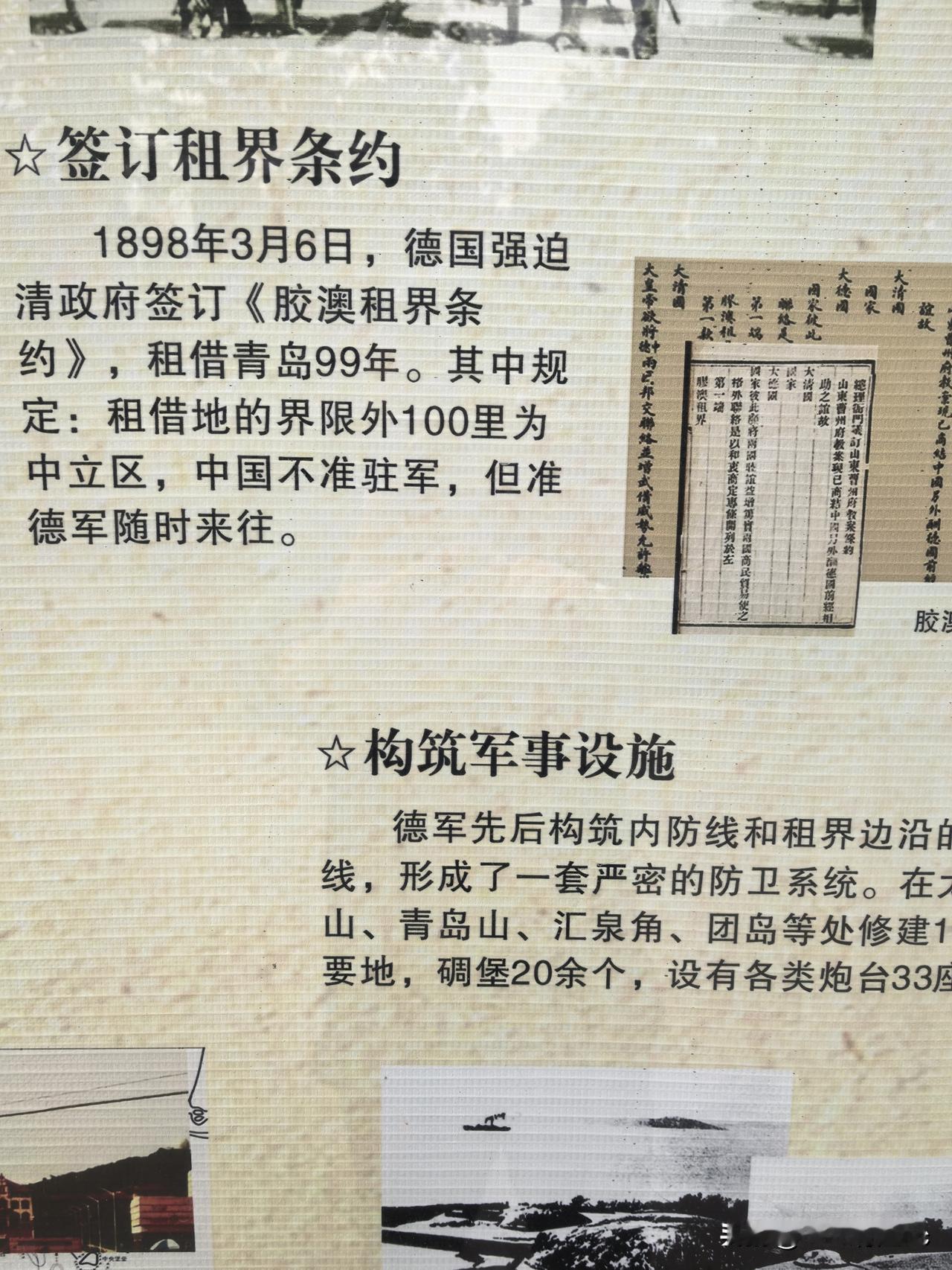 青岛近代殖民史，令中国人痛苦的日子

青岛近代殖民史核心：1897–1914德占