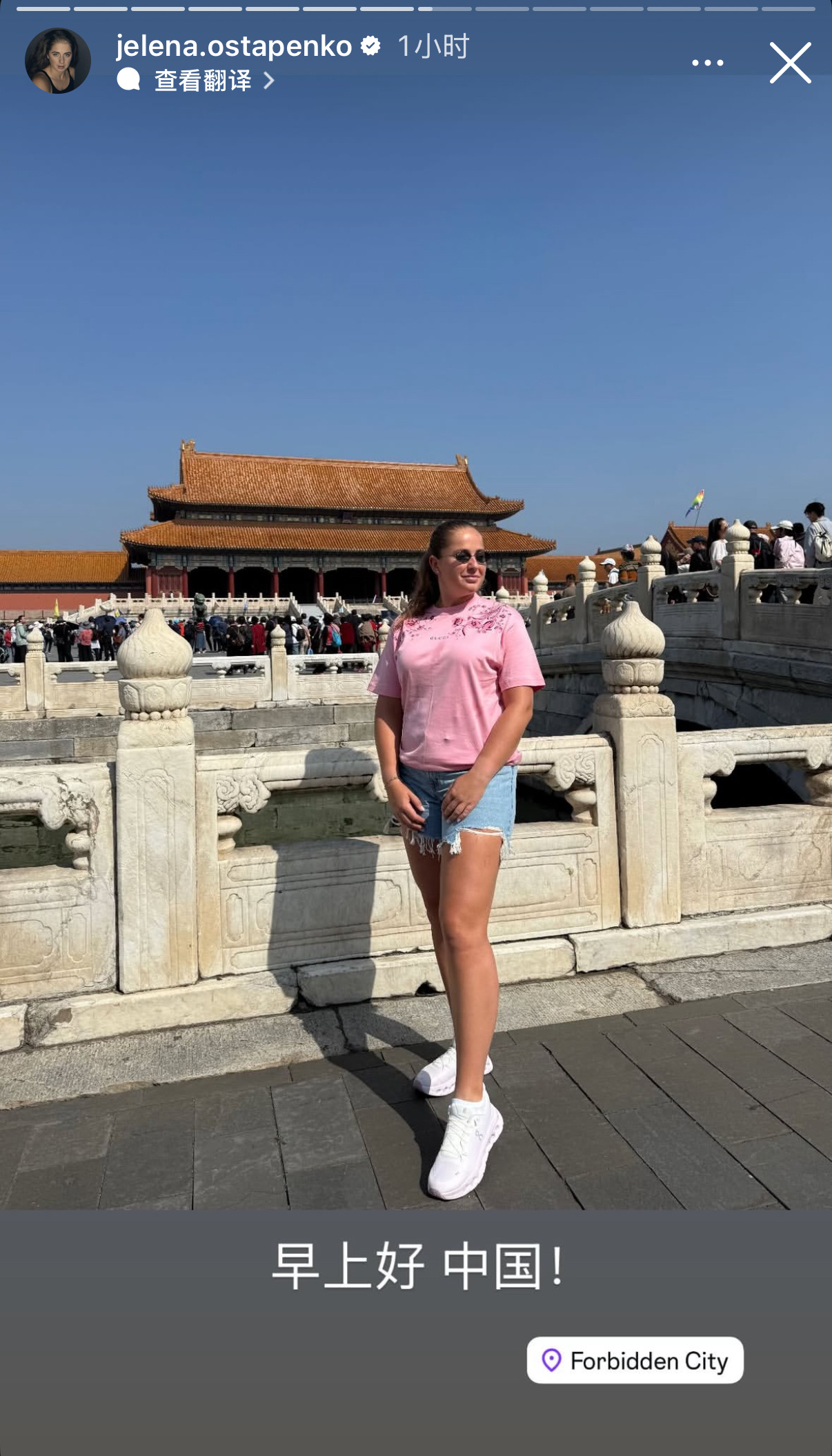 奥斯塔彭科来到北京后每天一个景点，中间还穿插了训练，今天她去打卡了故宫[努力]她