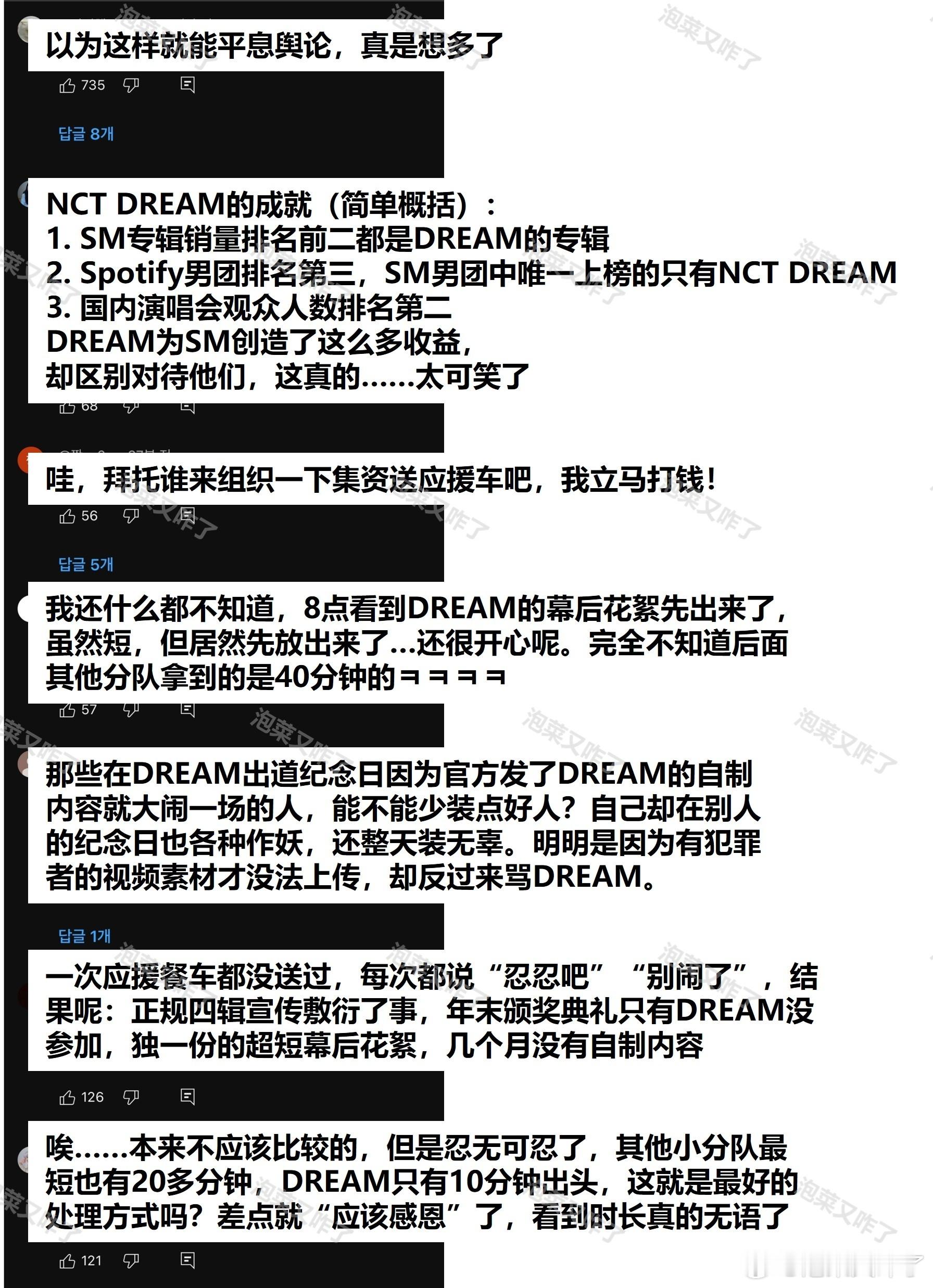 粉丝对NCT DREAM物料似乎爆发不满🔥theqoo 700楼🔥图1和图2