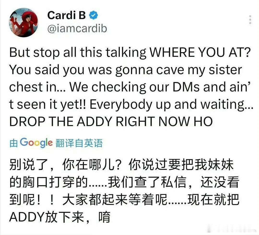 麻辣鸡和Cardi B约线下打架了[笑cry][皱眉][666][点赞][哪吒嘟