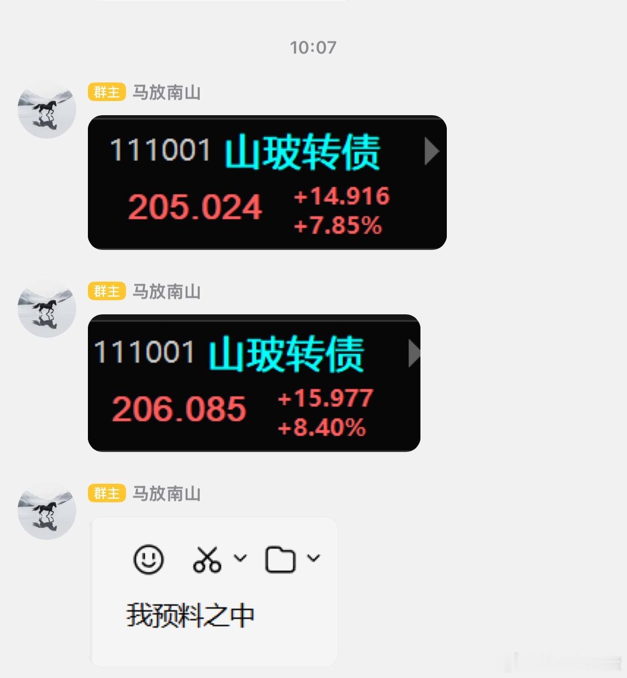 昨天过夜的声讯转债、日内玩的山玻转债和微导转债，早评说的主要看超跌反弹，山玻预计
