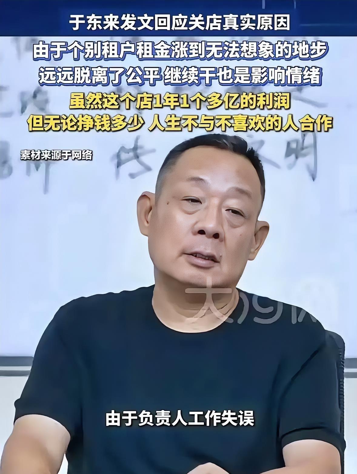 两个不缺钱的人，杠上了。
房东不缺钱——敢把800万的租涨到2400万，眼睛不眨