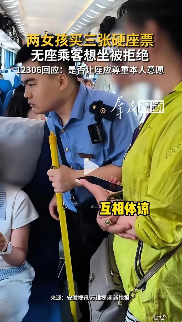 两个小女孩买 3 个座位，中间一个放零食的事情，有人关注了吗？
这女的居然让人家