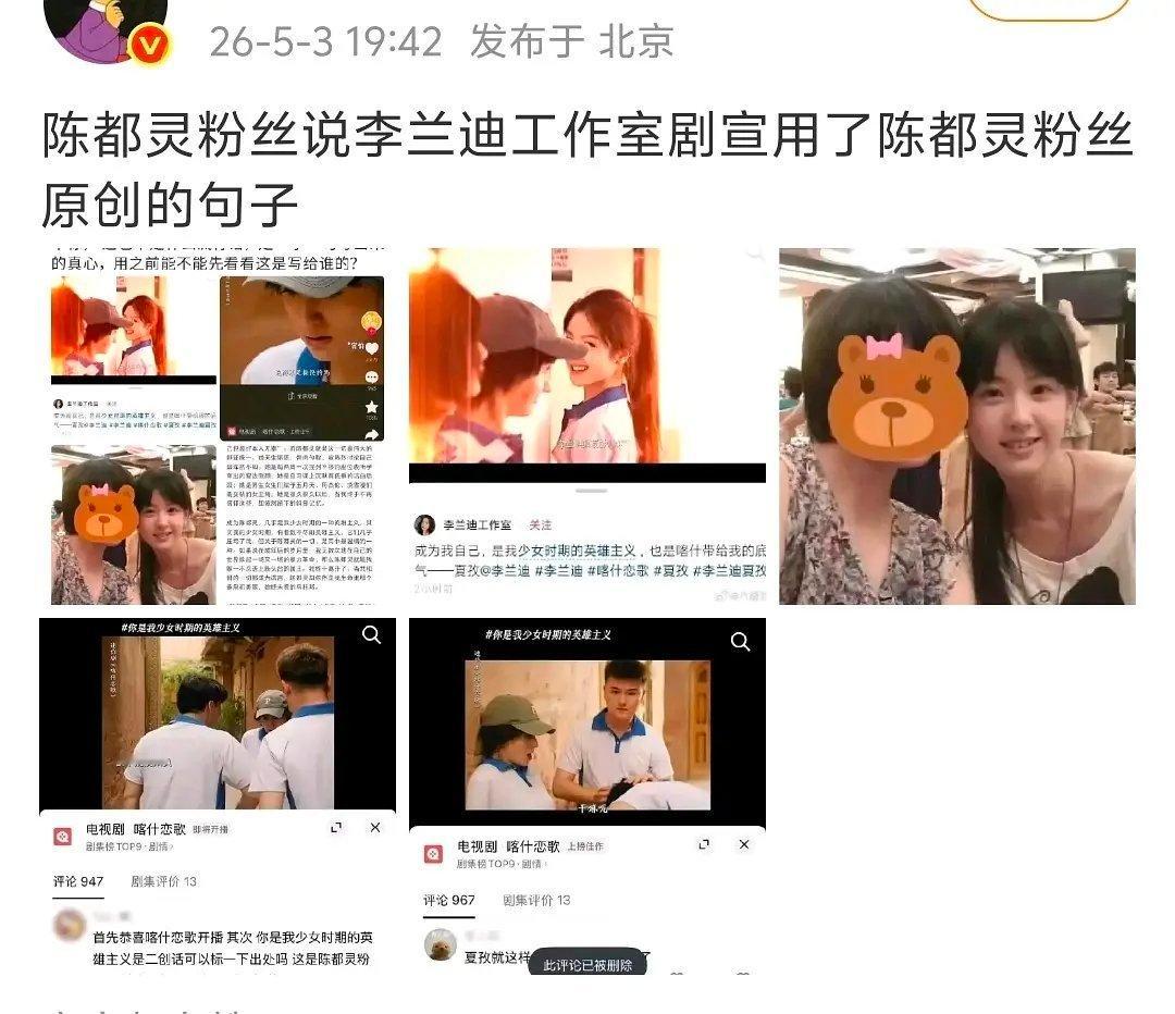 一句话融入点自己的东西就叫原创了吗？不懂陈都灵粉丝的想法