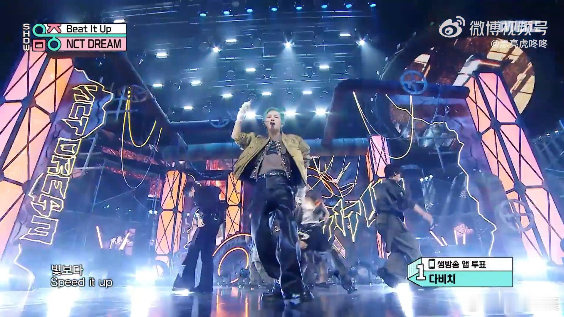 NCT DREAM新舞台太绝！《Beat It Up》走位丝滑如飞，全员爆燃控场