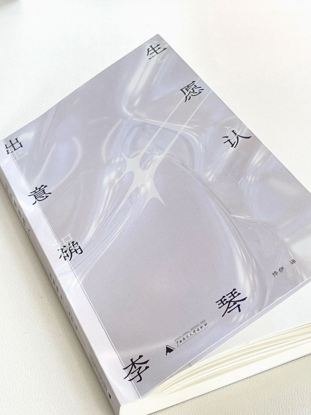 “重要的不是真相，而是信念”