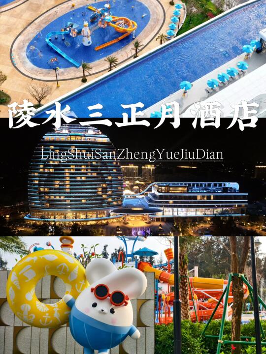 好值！陵水这家亲子酒店去了还想去第二次💖