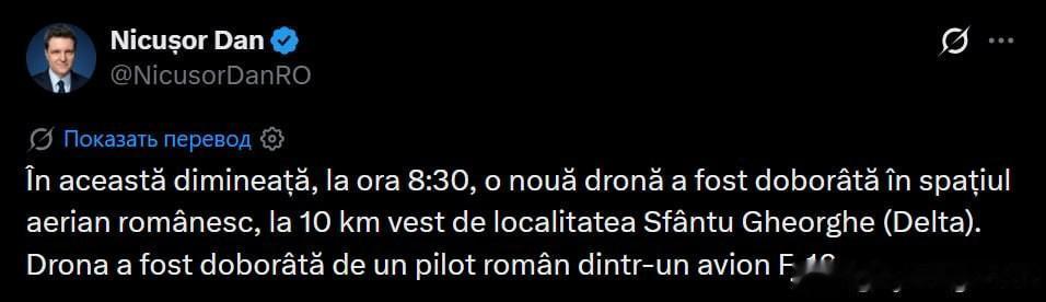 🇷🇴据罗马尼亚总统尼库索尔·丹 (Nicușor Dan) 报告，第二架无人