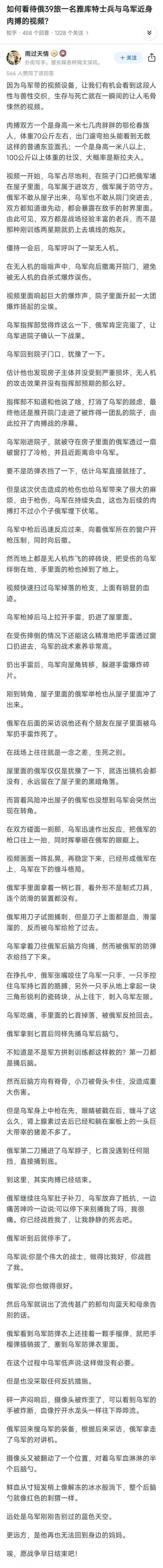 无人机炸了一波，乌军指挥部评估错误，导致一个精锐送了人头。
而且俄军也是精锐，被