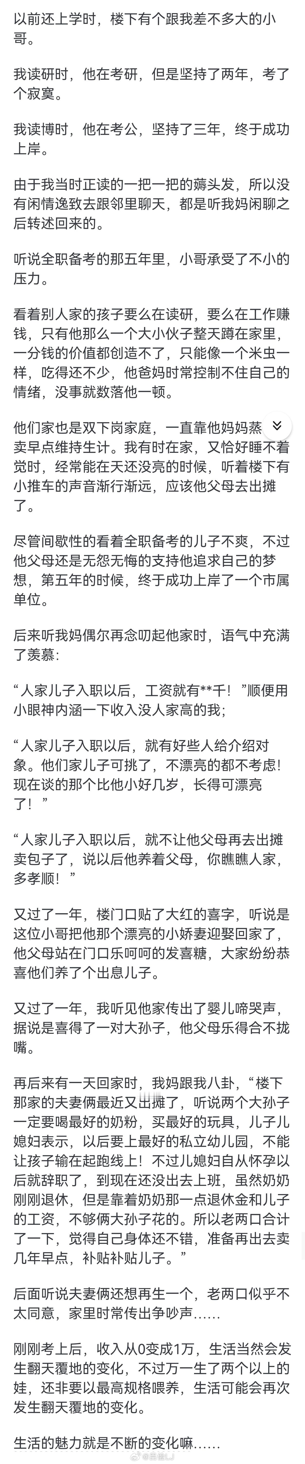 曾经有个考公上岸的朋友告诉我：考公最大的意义是能自信的赚多少花多少，赚8000敢