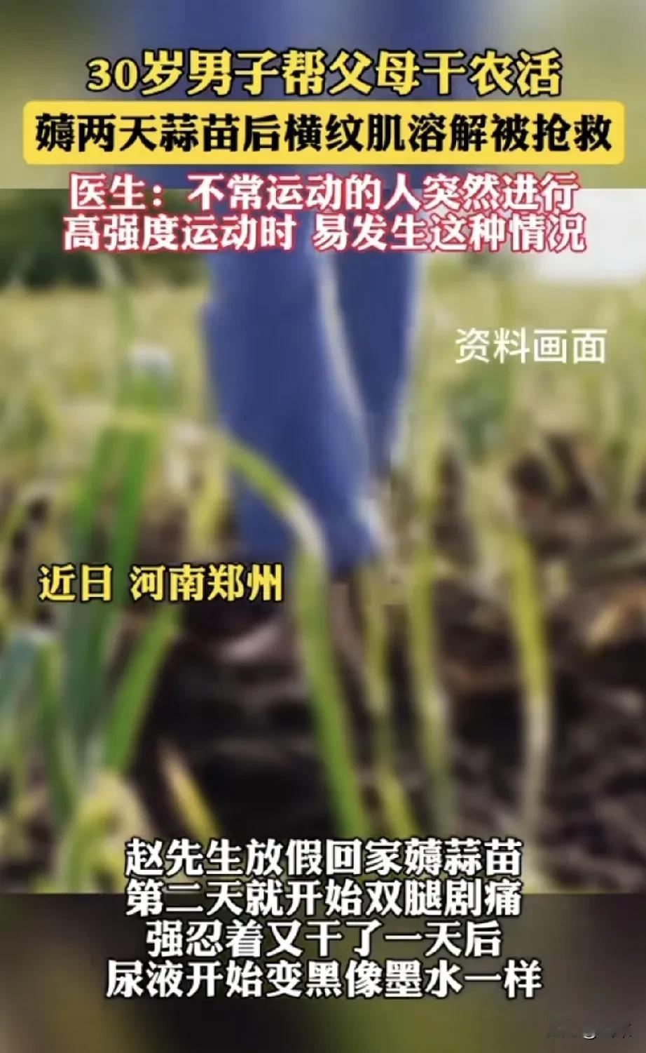 干个农活就横纹肌溶解，身体素质越来越差了。
以前出行靠走，最多骑个自行车，下课操