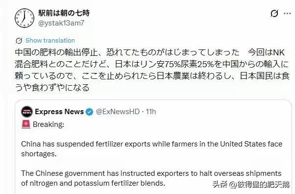 要不要脸呢？
日本，印度，菲律宾目前都缺化肥

它们都请求中国卖化肥给他们，帮助