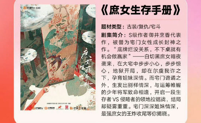 网传邓恩熙董思成合作恰逢春邓恩熙董思成古装宅斗剧 邓恩熙董思成古装宅斗剧，网传邓