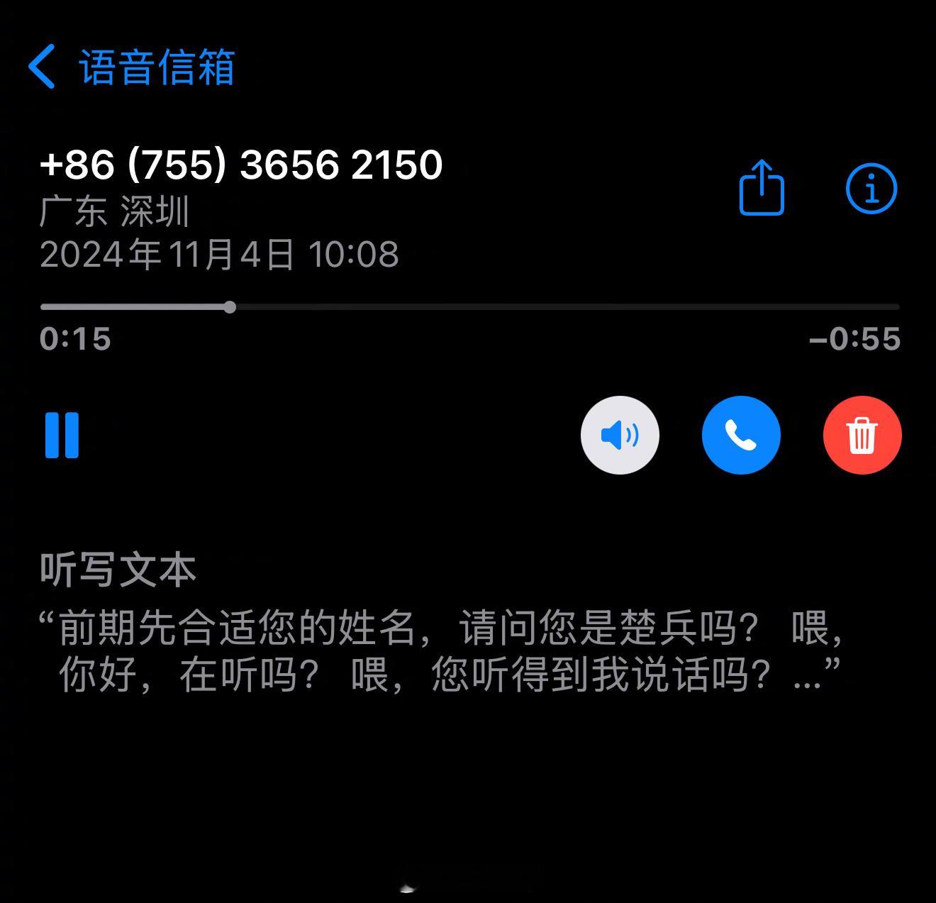 未接呼叫总是会转到语音信箱，有时候是我还没来得及接听就自动给我转进去了，我非常不