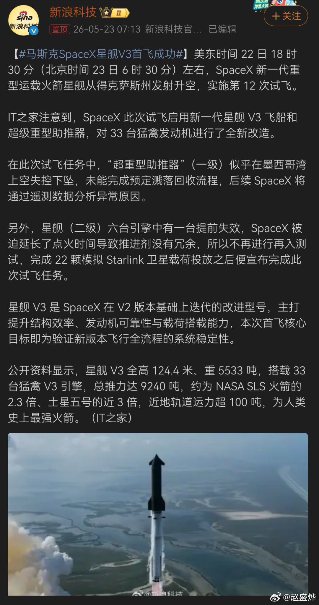 不锈钢大勺加天然气罐的组合可以成功烧水，也可以成功炒肉，但不会轻易飞上太空。不过