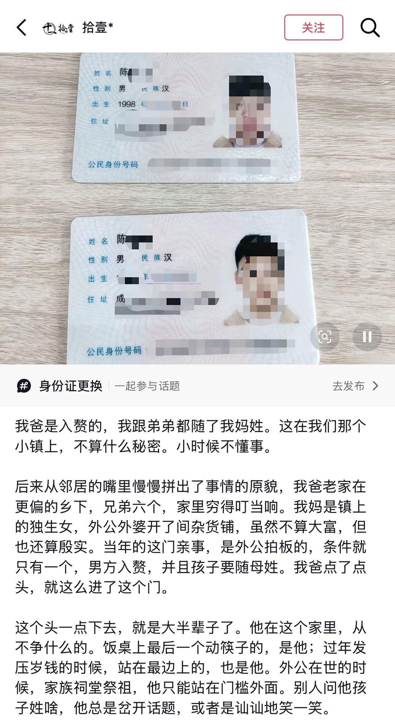 当时怎么不嫌委屈，福享完开始算账了 。
刷到一博主说他大学毕业后把自己的姓改回父