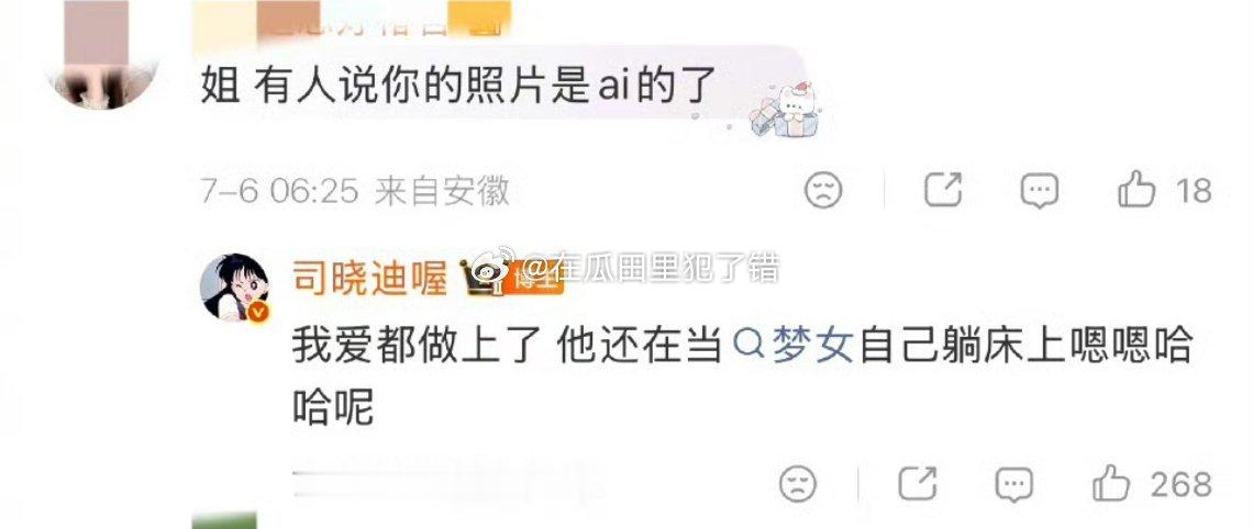 司晓迪否认照片是AI这到底是真的还是ai啊司晓迪发了好多男明星