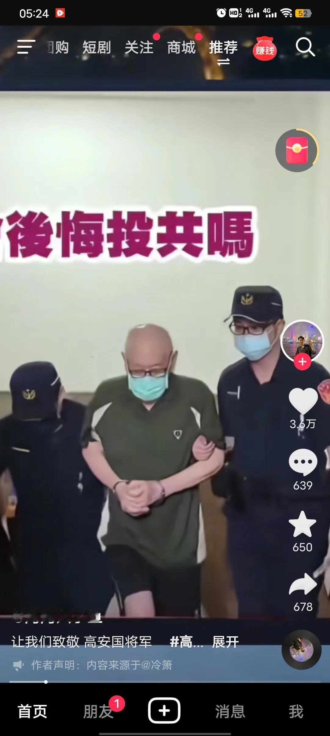 台湾一名将军高安国被判8年
他已经80岁了
有人问会后悔投G吗
高将军说不后悔