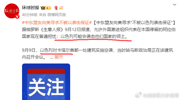 中东盟友向美寻求不被以袭击保证 这以色列是真的牛，跑到别人地盘上消灭“恐怖分子”