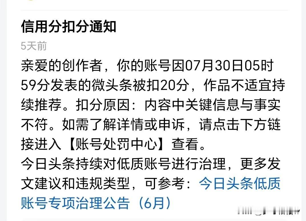 近期接连两次被扣分，而在我在本平台过去8年当中我一分没被扣过，现在接连两次被扣分